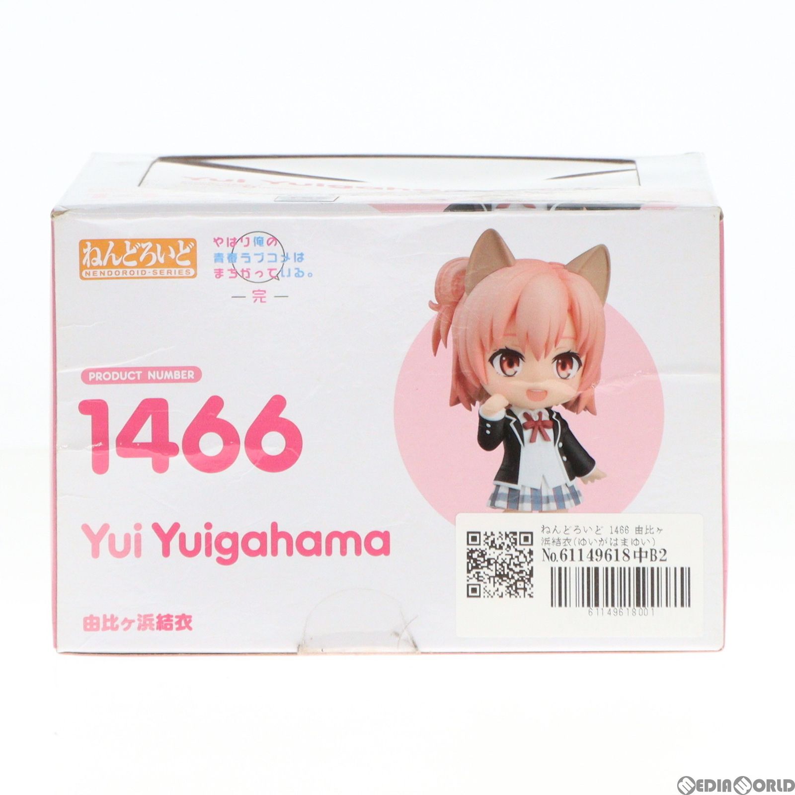 ☆【パーツ/髪 頭】ねんどろいど 由比ヶ浜結衣 1466 やはり俺の