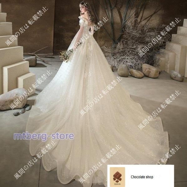 ウェディングドレス 花嫁 二次会 ウエディングドレス 結婚式 ロングドレス Aラインドレス オフショルダー トレーン 挙式 披露宴 ブライダル ss アイテムCC人気急上昇