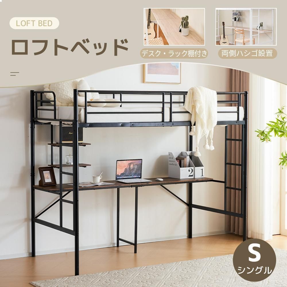 システムベット ロフトベッド シングル コンセント付き デスク付き 北欧風 W98s709