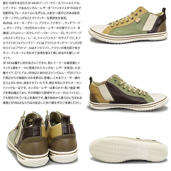 カンガルーレザーサイドゴアスニーカー 165