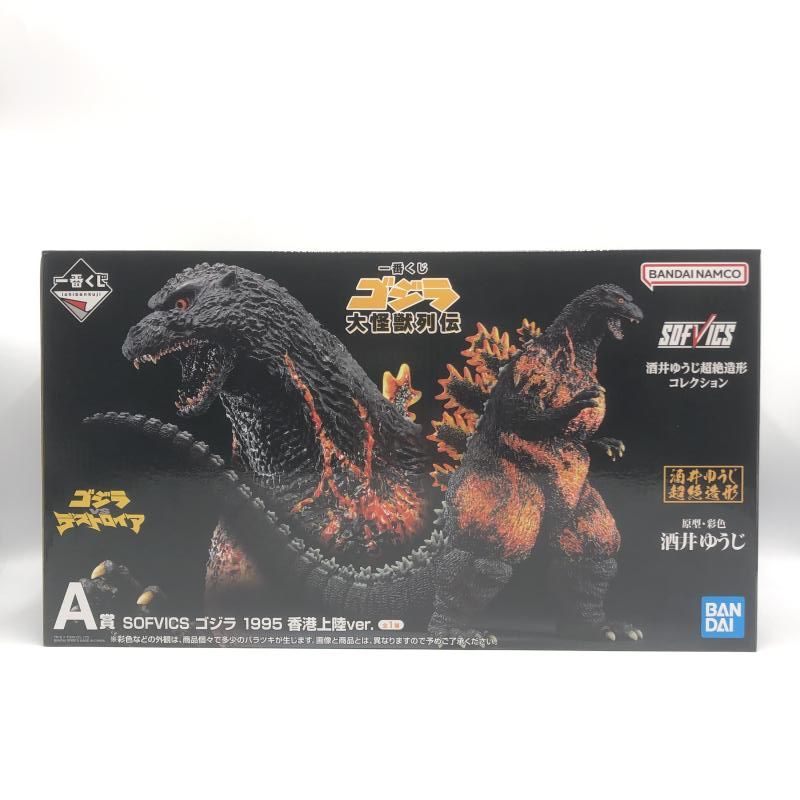 一番くじ A賞 SOFVICS ゴジラ 1995 香港上陸ver. ゴジラ 大怪獣列伝 10