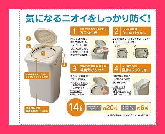 人気セール，送料無料 【スタッフおすすめ！】T-WORLD(ティーワールド) ポリプロピレン 防臭ゴミ箱 オムツペール ホワイト おむつ処理ポット・ゴミ箱