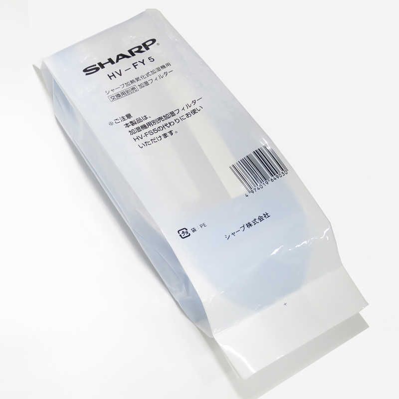 新品 未使用 未開梱】 シャープ SHARP 加湿器用フィルター HV
