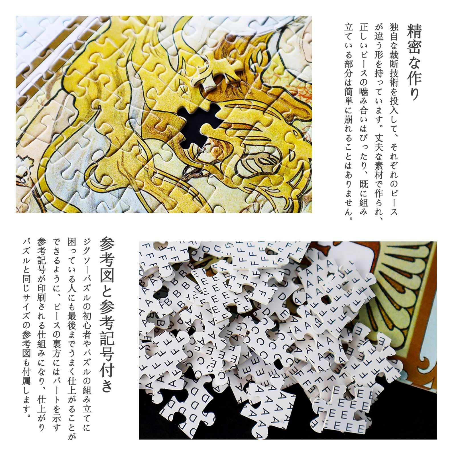 【未開封】アルフォンス・ミュシャ　ジグソーパズル　500、1000ピースセット アルフォンス ミュシャ ジグソーパズル 1000ピース 季節の流れ