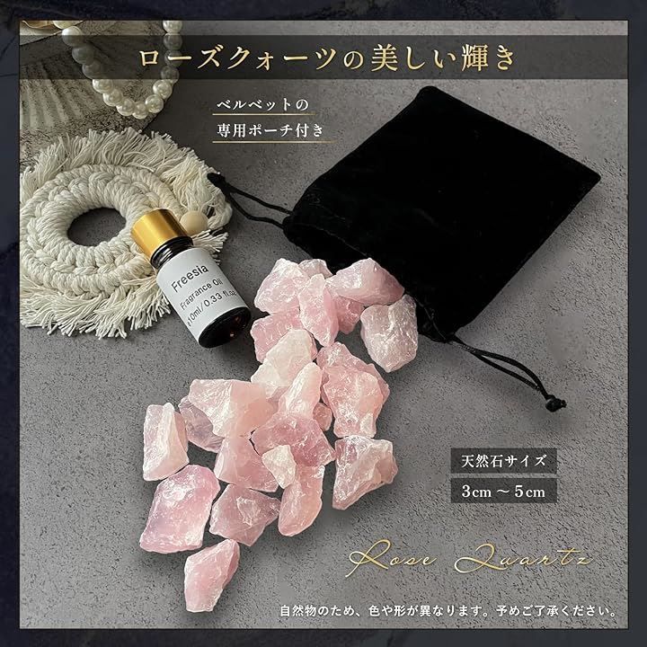 Alexim アロマストーン ローズクォーツ＆充電式LED台座 フリージア