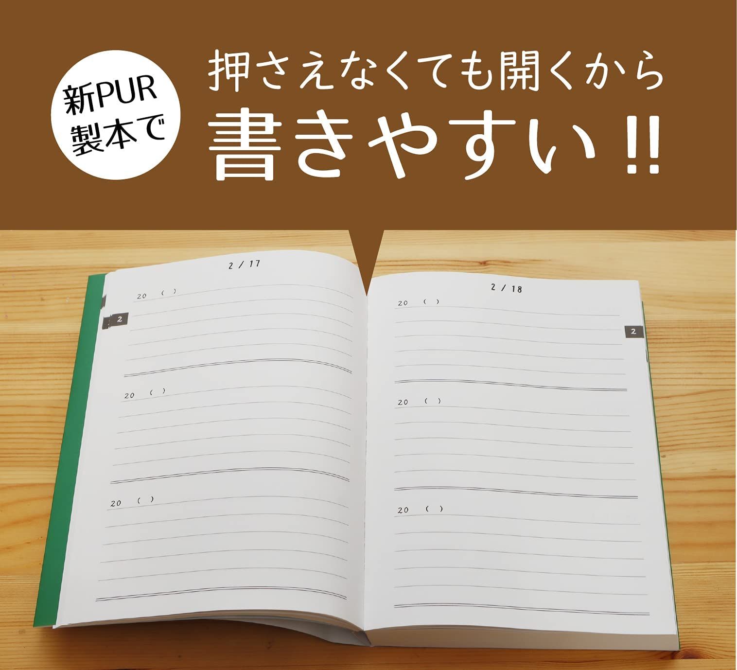 日付付き いつからでも始められる