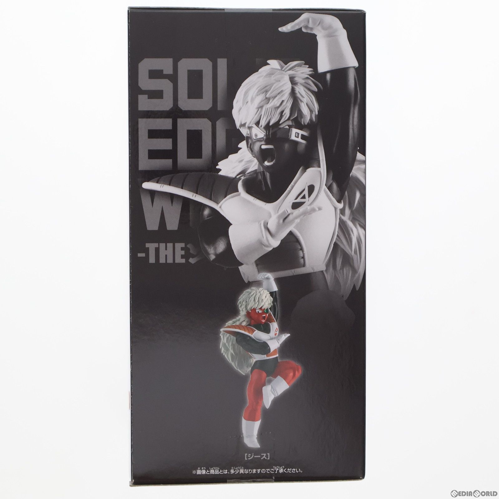 ジース ドラゴンボールZ SOLID EDGE WORKS-THE出陣-18 DRAGON