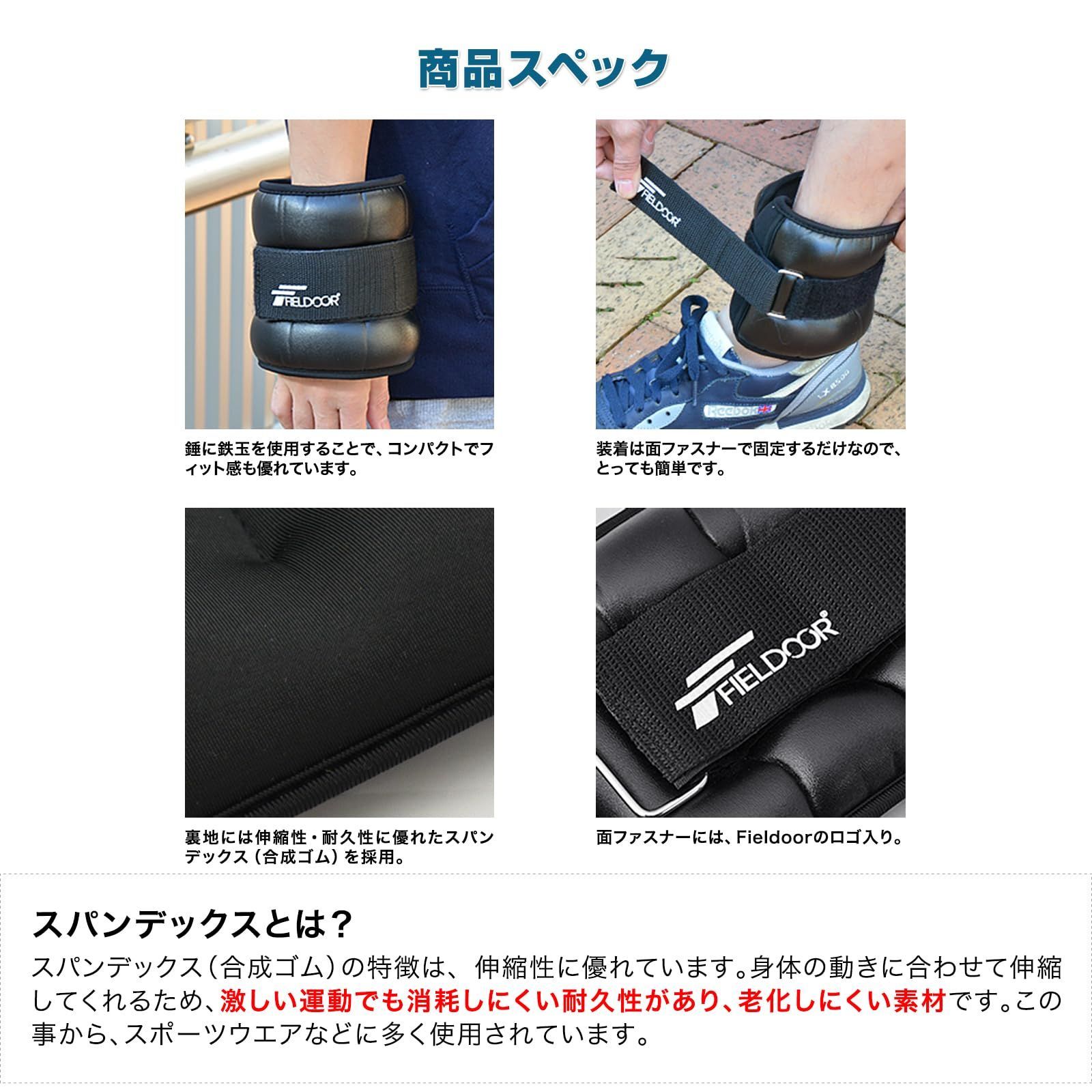 2個組 FIELDOOR ソフトアンクルリストウェイト 0.5kg / 1kg / 2kg / 3kg ストレッチ素材 スパンデックス ウォーキング  ダイエット エクササイズ 体幹トレーニング 無酸素 有酸素 運動 足腰 筋力 - メルカリ