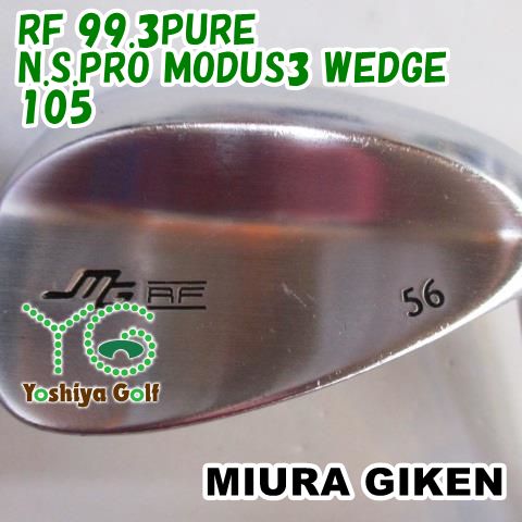 ウェッジ 三浦技研 RF 99.3PURE|N.S.PRO MODUS3 WEDGE 105|Wedge|56 129415