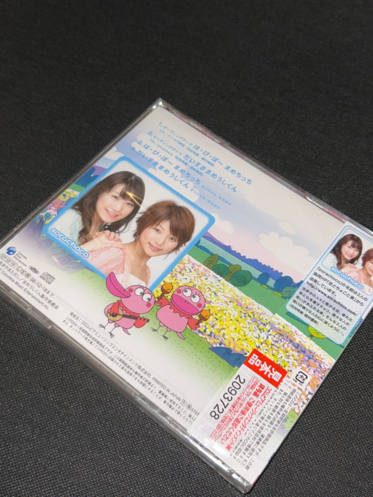 経営者のための孫子 CD版 CD未開封 新品未開封見本盤非売品】I feel/To Be Continued 岡田浩揮