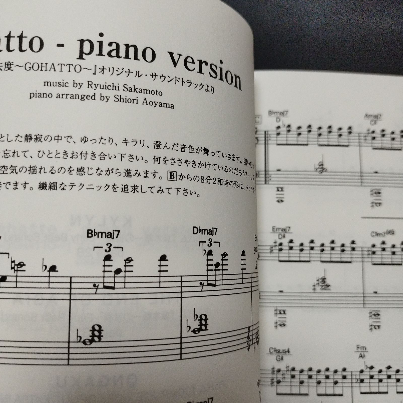 楽譜 坂本龍一 ピアノソロ 坂本龍一 ベストワークス坂本龍一 - 楽譜/スコア