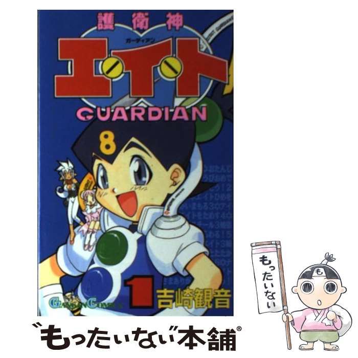 【中古】 護衛神エイト ５/スクウェア・エニックス/吉崎観音 Amazon.co.jp: 護衛神エイト (5) (ガンガンコミックス) : 吉崎
