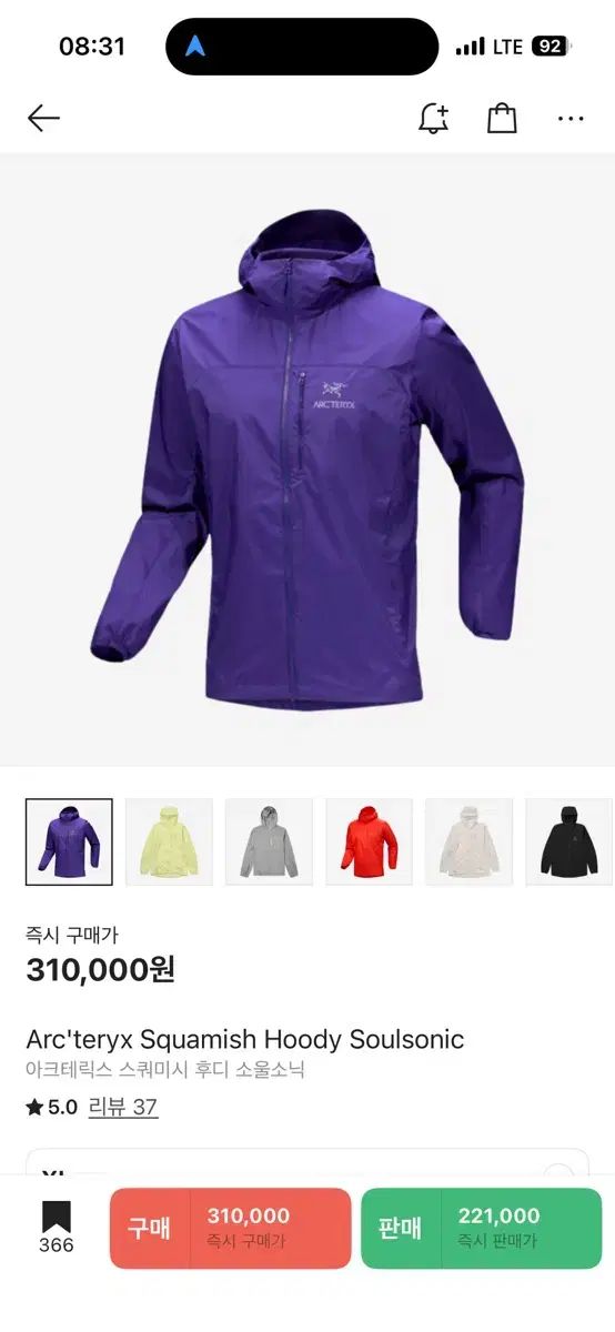 ARC TERYX アークテリクス スコーミッシュ フーディー PURPLE パープル ウィンドブレーカー XL