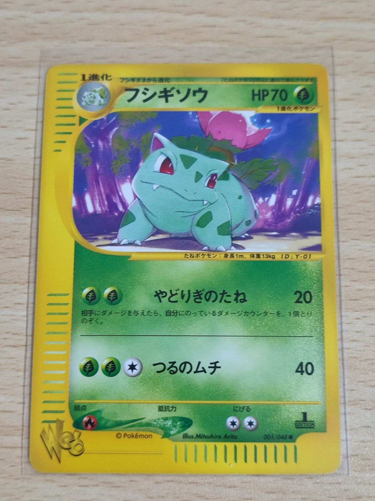 ポケモンカードweb⚡わるいフシギソウ ポケモンカードゲーム ポケカ わるいフシギソウ(PROMO){草