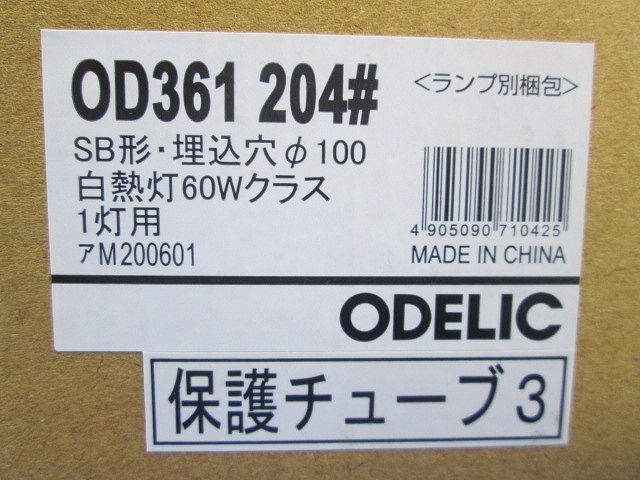 LEDダウンライトφ100電球色 OD361204 - メルカリ