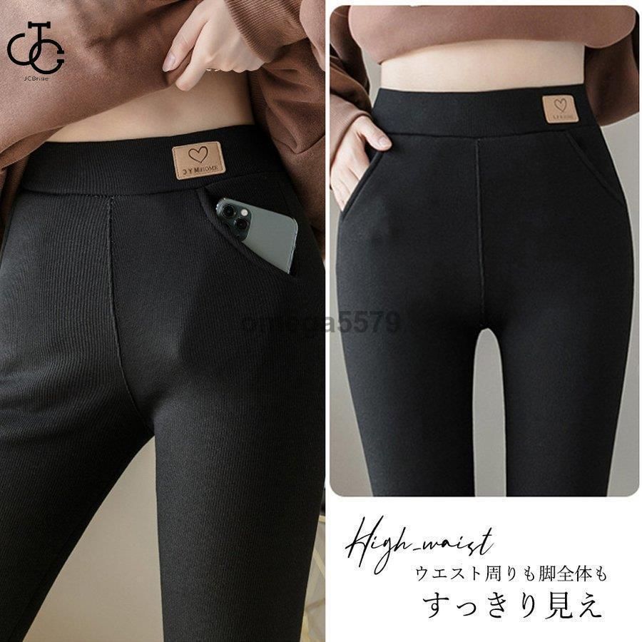 リブニットレギンス レディース