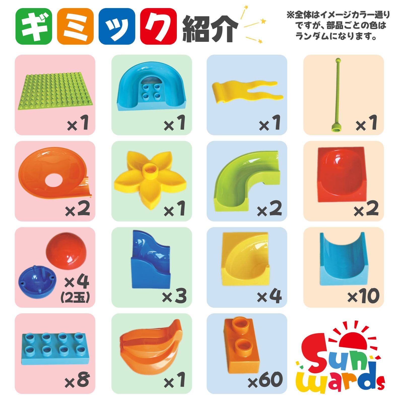 基礎板 プレゼント ぴたごらすいっち ボール転がし ブロック