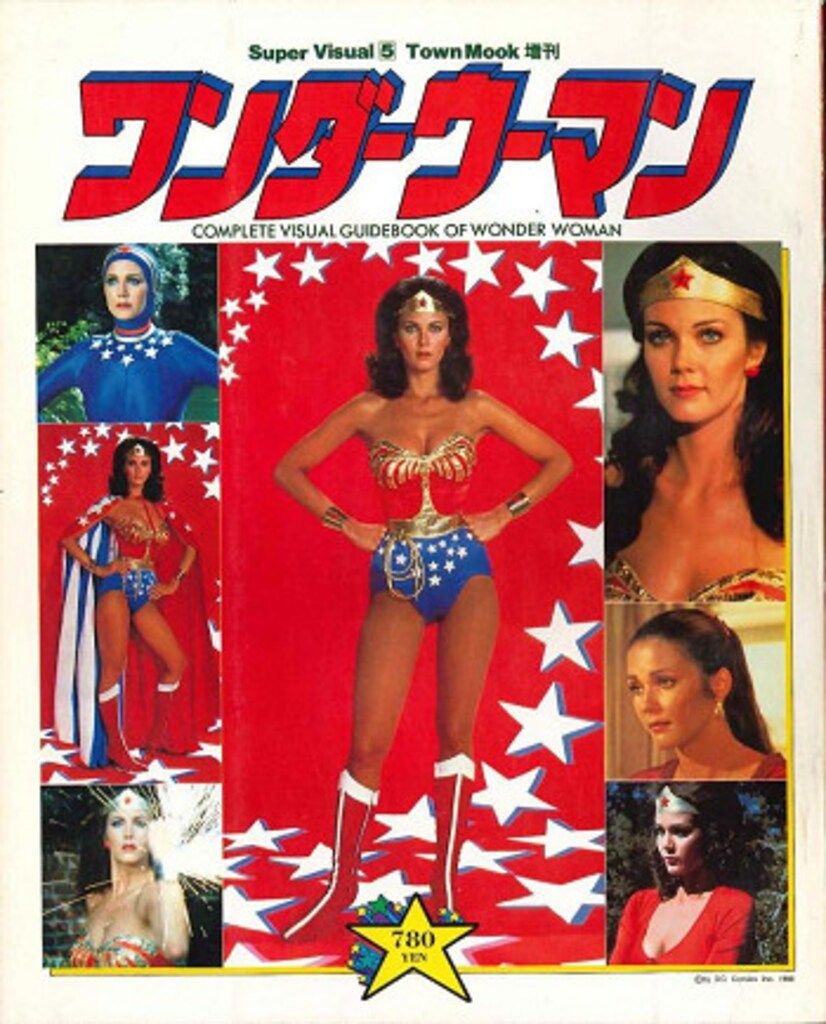 徳間書店Ｔｏｗｎ Ｍｏｏｋ増刊「ワンダーウーマン」（美品・１９８１年） 徳間書店 TOWN MOOK ワンダーウーマン - メルカリ