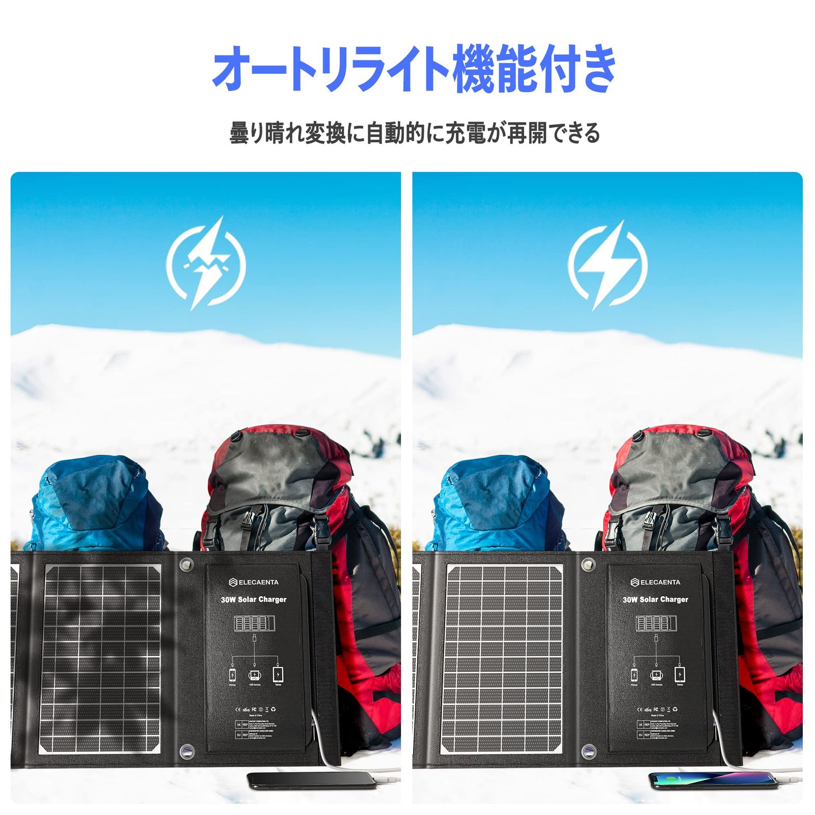 スマホ充電器