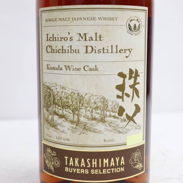 Ichiros Malt 秩父 高島屋 クスダワインカスク 2014-2022-