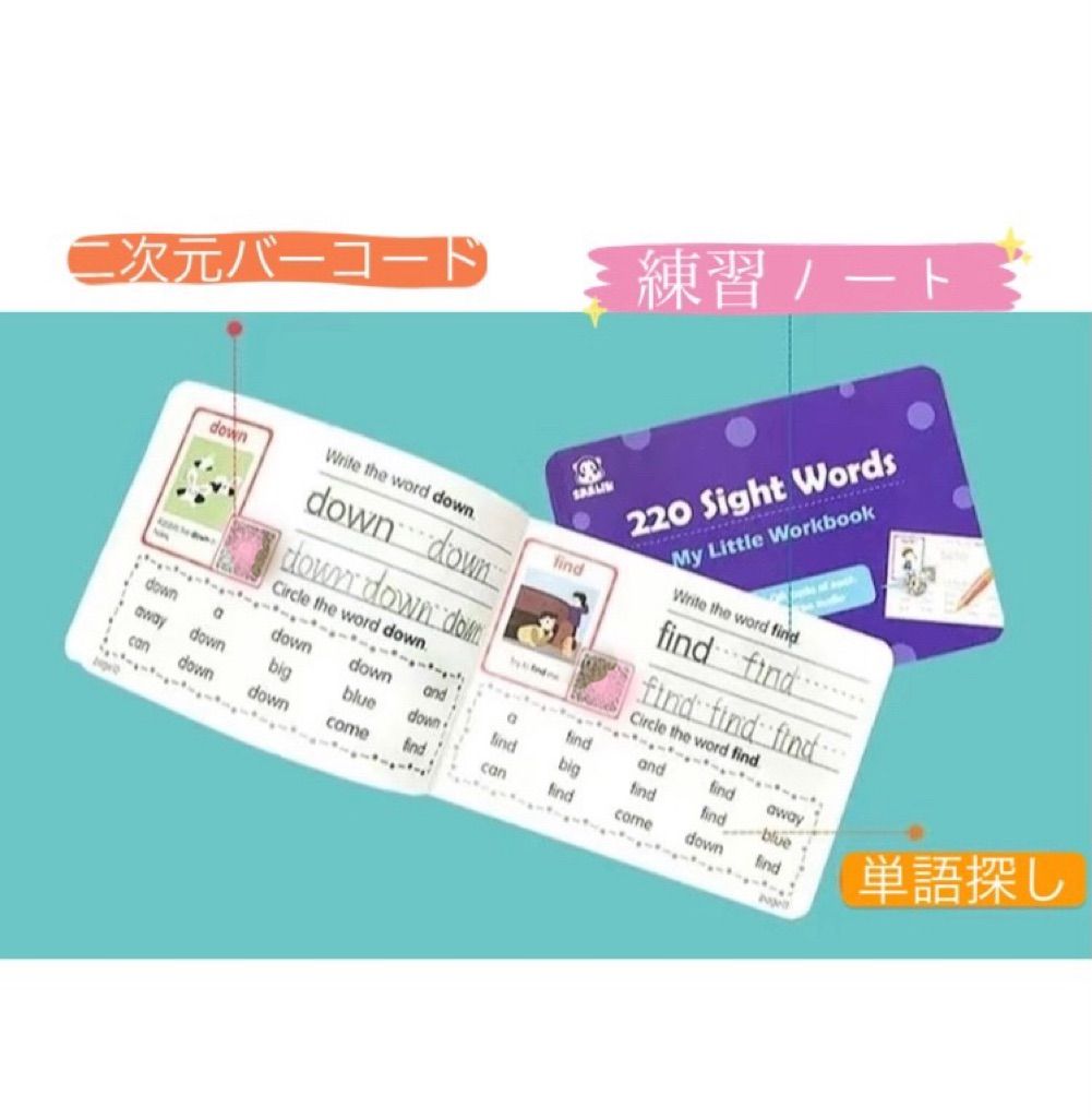 Maiyapen付き def＋4桁シール 220 SightWords カード 本 Maiyapen付き