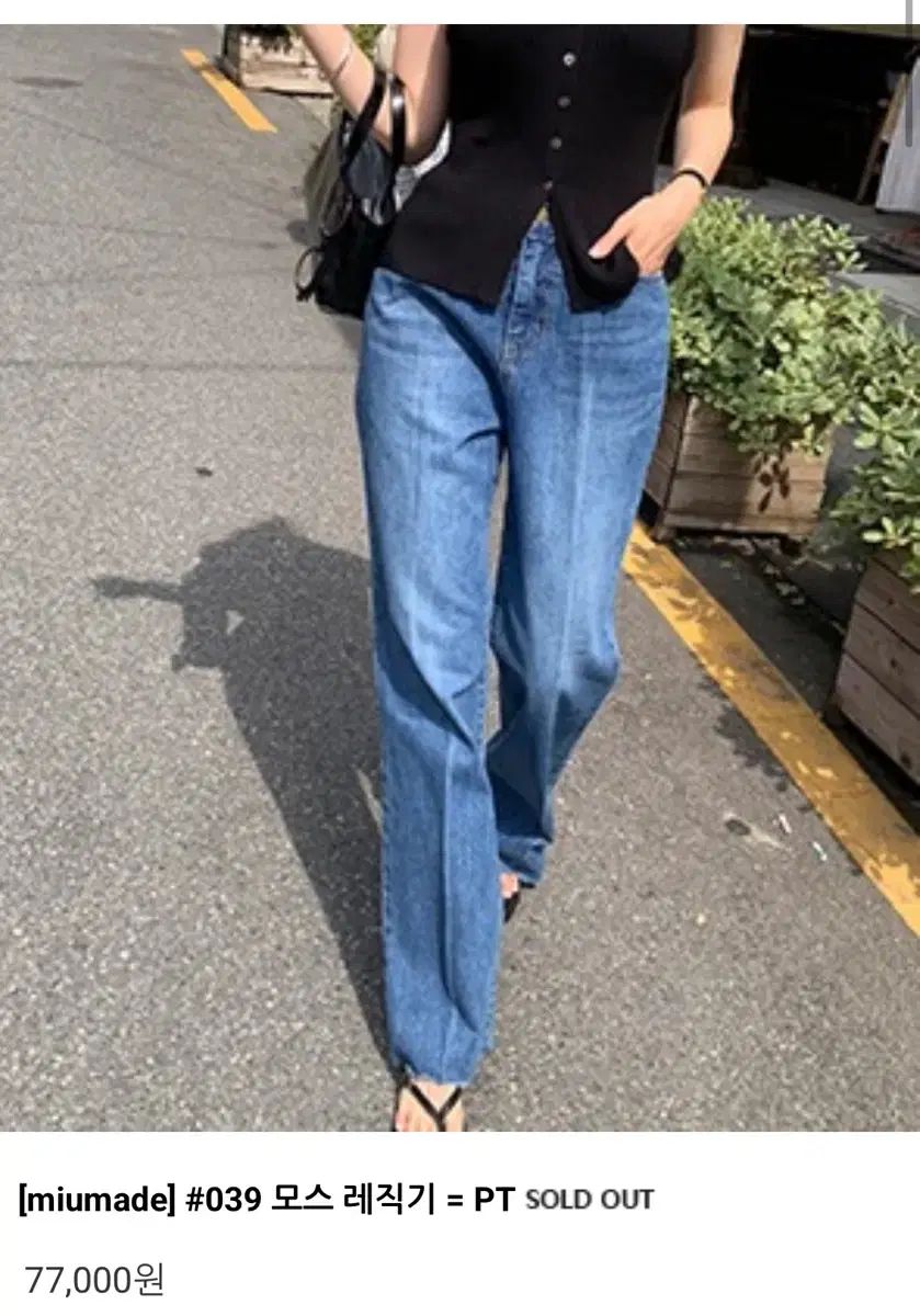 luvmiu 製作 モスルームパンツを販売しています
