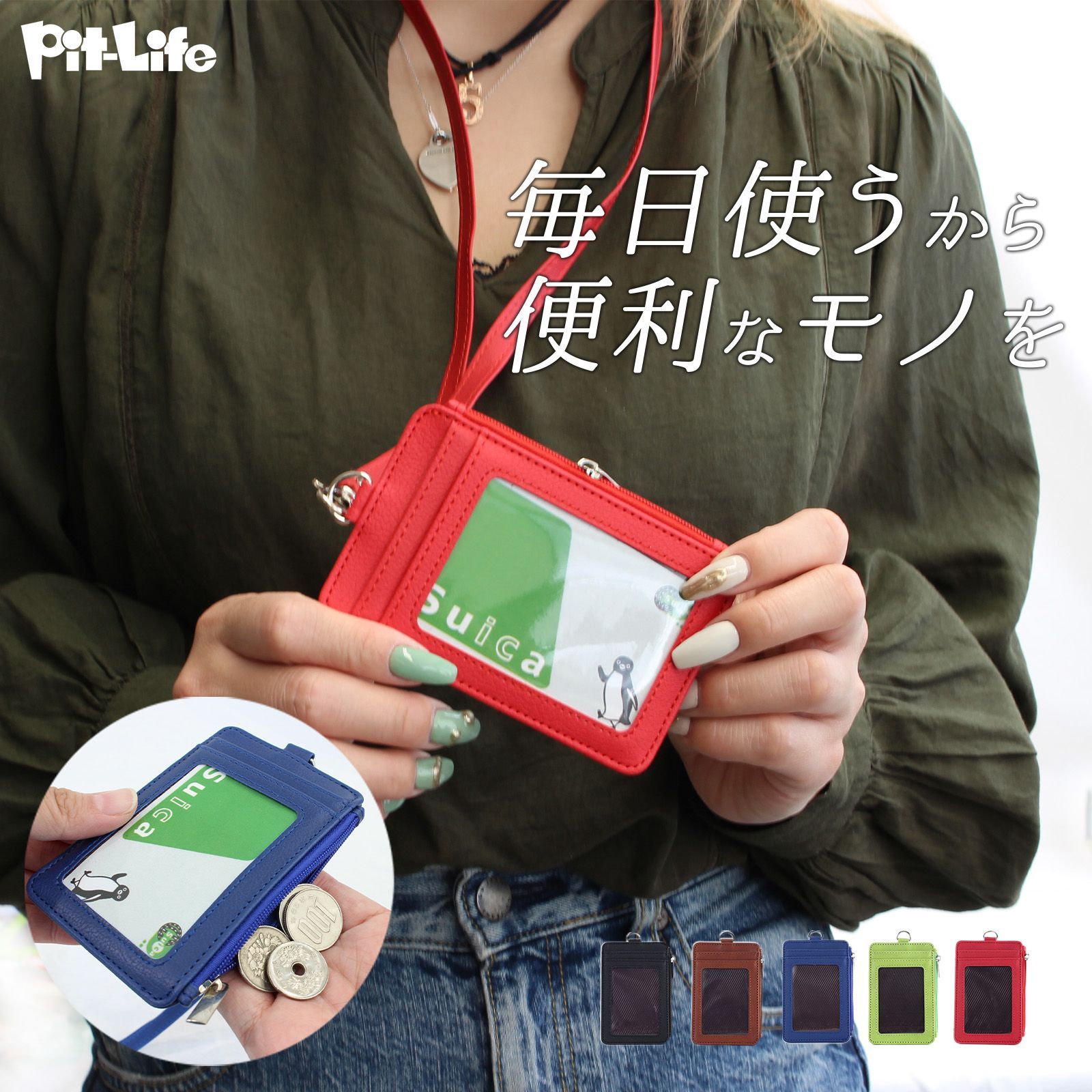 パスケース 小銭入れ レディース メンズ 定期 ネックホルダー付き 縦 | idカードホルダー カード5枚 おしゃれ かわいい 可愛い コインケース  カードケース ICカード IDカード 社員証 ストラップ ネックストラップ クリア窓 通勤 通学 中学生 - メルカリ