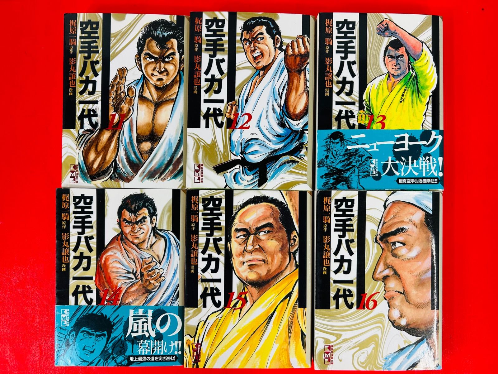 漫画コミック【三国志1-12巻・全巻完結セット】笠原和夫駒田信二