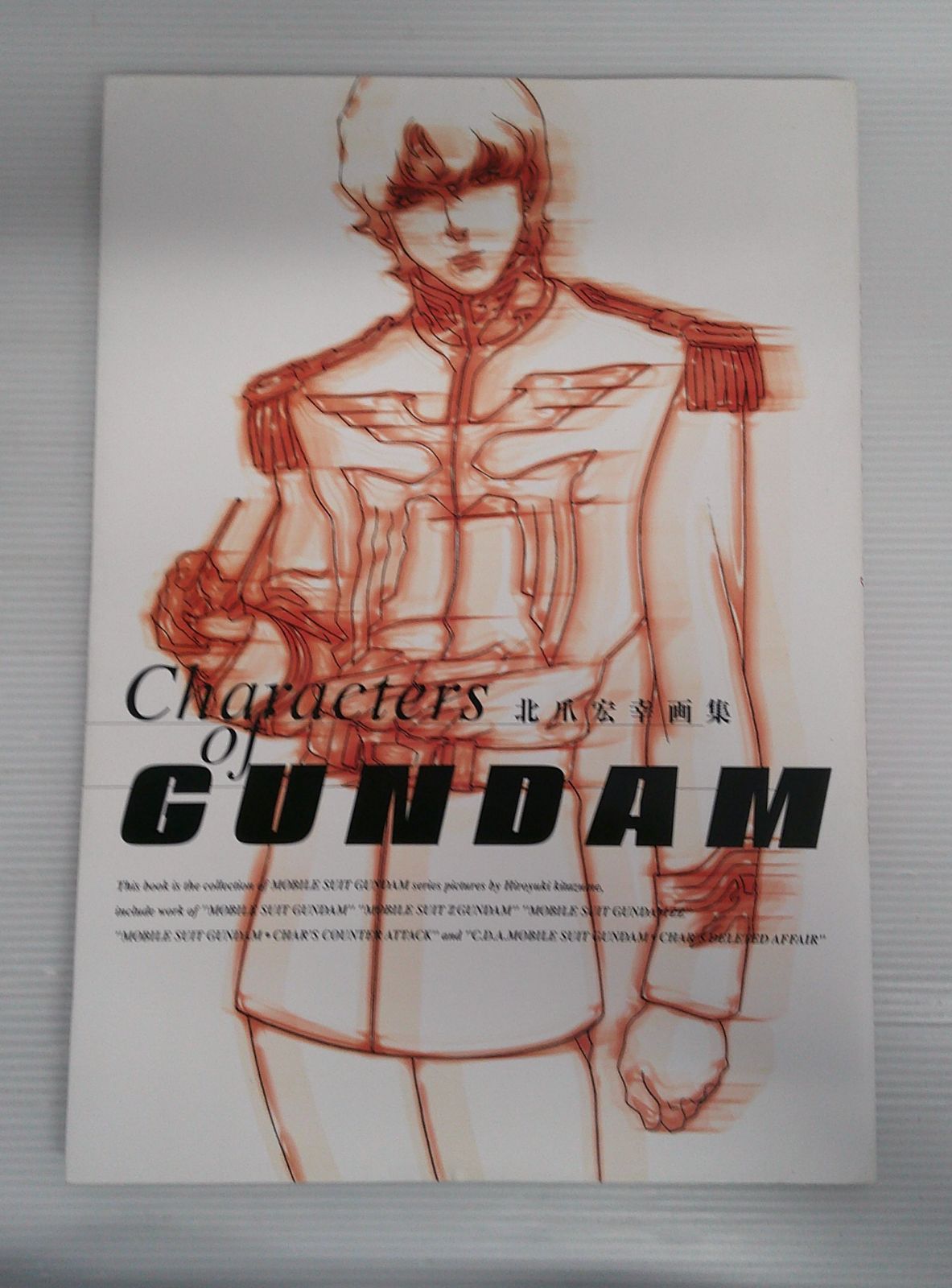 Characters of Gundam : 北爪宏幸画集