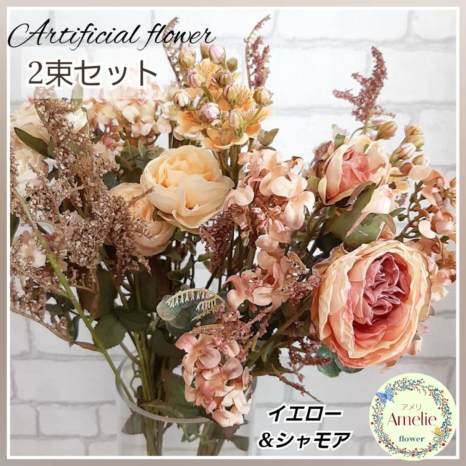 メルカリshops B15 3 造花 2束 ドライフラワー風 ローズのナチュラルブーケ 薔薇