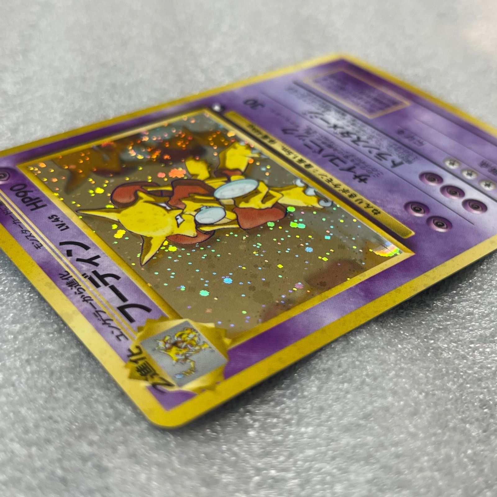 旧裏　フーディン　通信進化　渦巻きホロ わるいフーディン 旧裏 渦巻きホロ - メルカリ