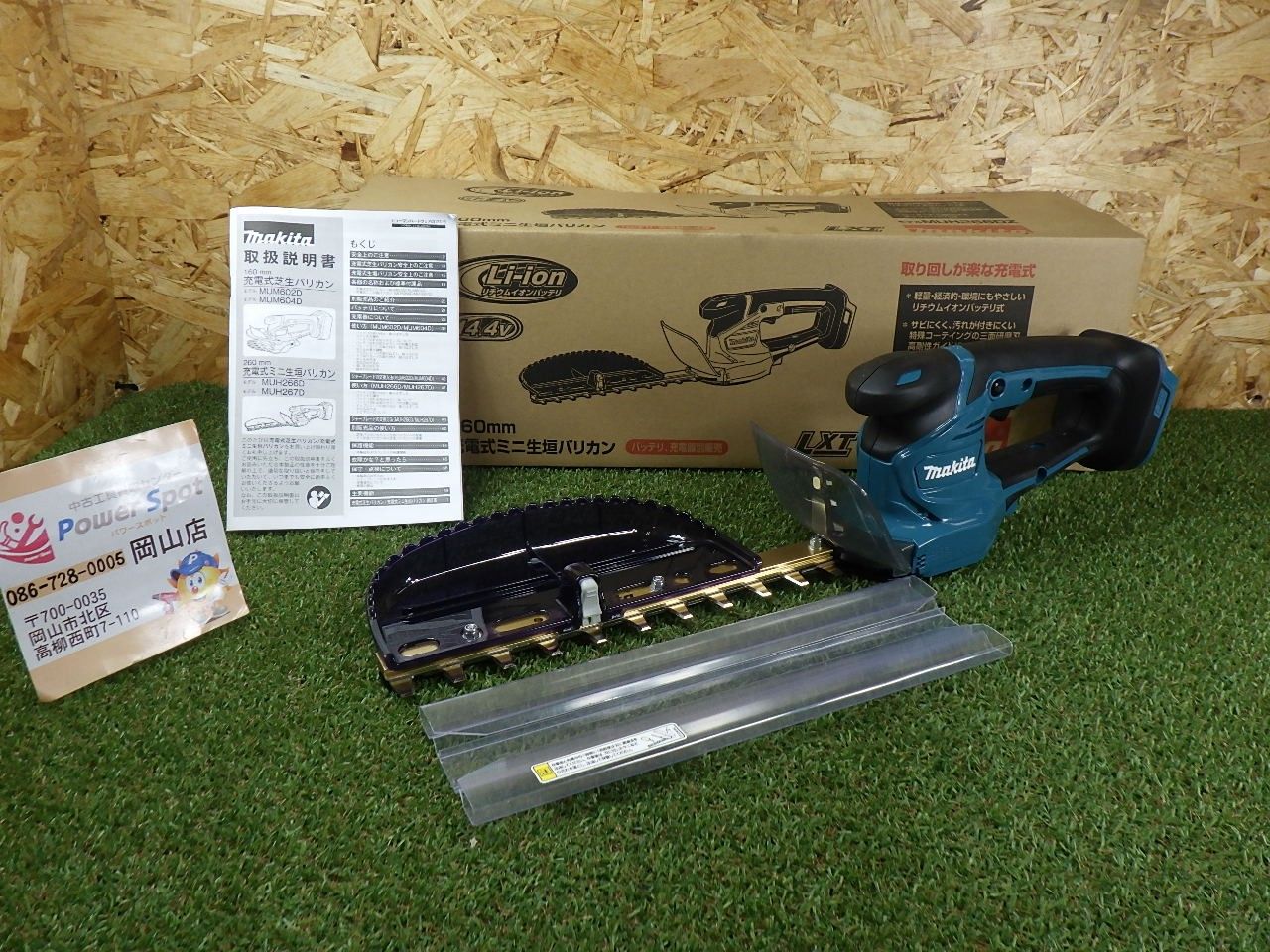 の品 マキタ 14.4V 充電式ミニ生垣バリカン MUH266DZ 本体のみ