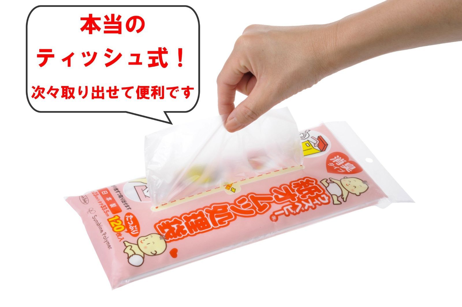  × 袋の大きさ 消臭タイプ 処理袋 ベビー紙オムツ 横23 cm×縦33.5 cm 使用済み ウィズベビー サンシャインポリマー おむつ処理ポット ゴミ箱 おむつ用品