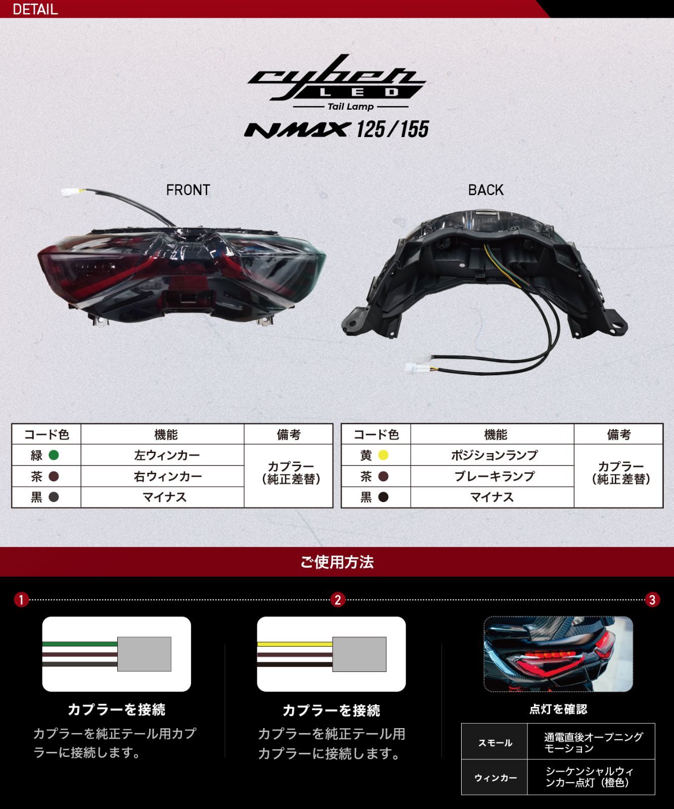 LEDテール 流れる