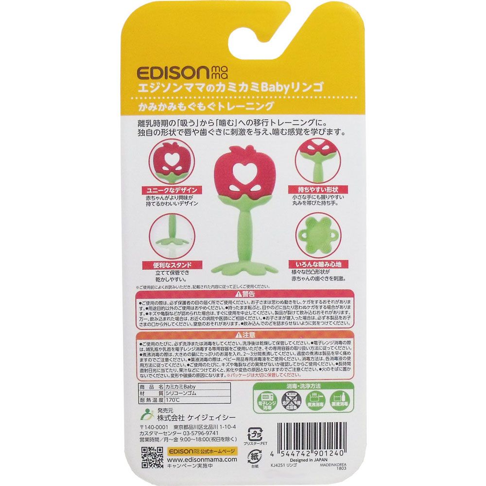 9個セット エジソンママ