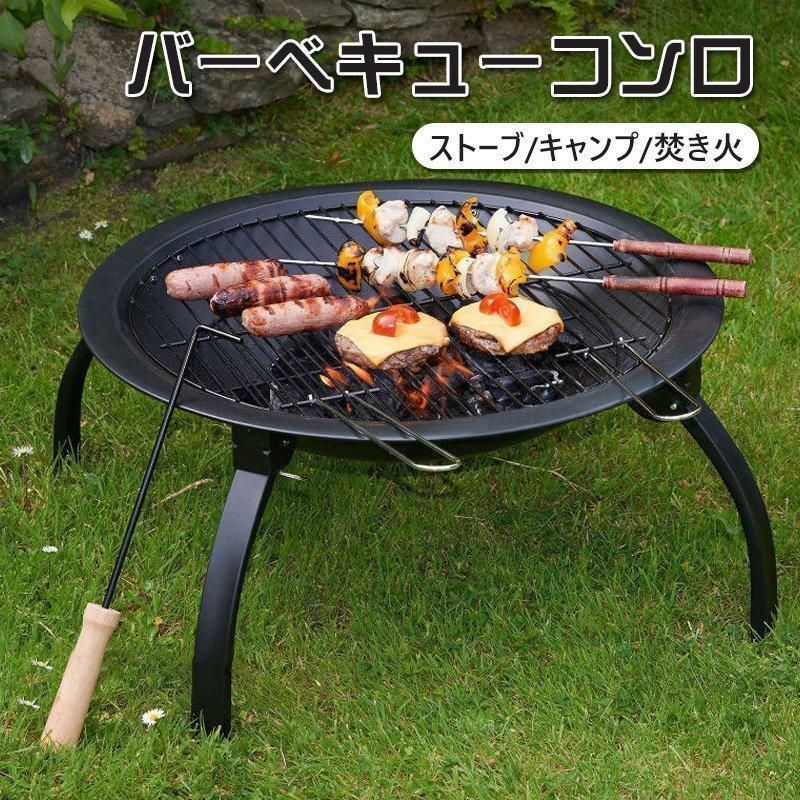 品質保証 バーベキュー コンロ 丸型 キャンプ アウトドア 折り畳み式 家庭用 暖炉 屋外用 焚き火台 オーブン グラタン ガーデニング おし