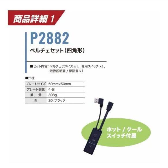 鳳凰 快適ウェア