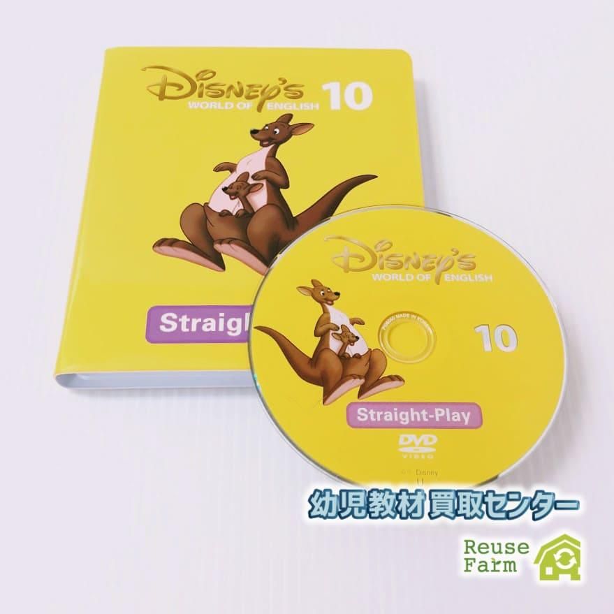 ディズニー英語システム ストレートプレイ DVD 字幕付き 新子役