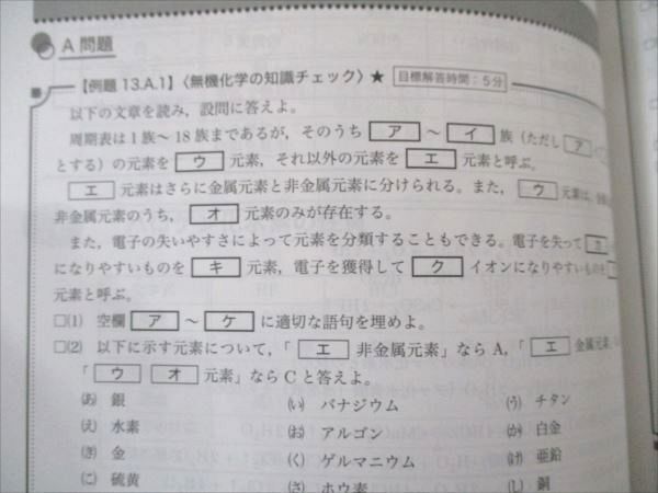 鉄緑会　高3化学　入試化学確認シリーズ　2024年版！新品・未使用！ 鉄緑会 高3化学 入試確認シリーズ - メルカリ