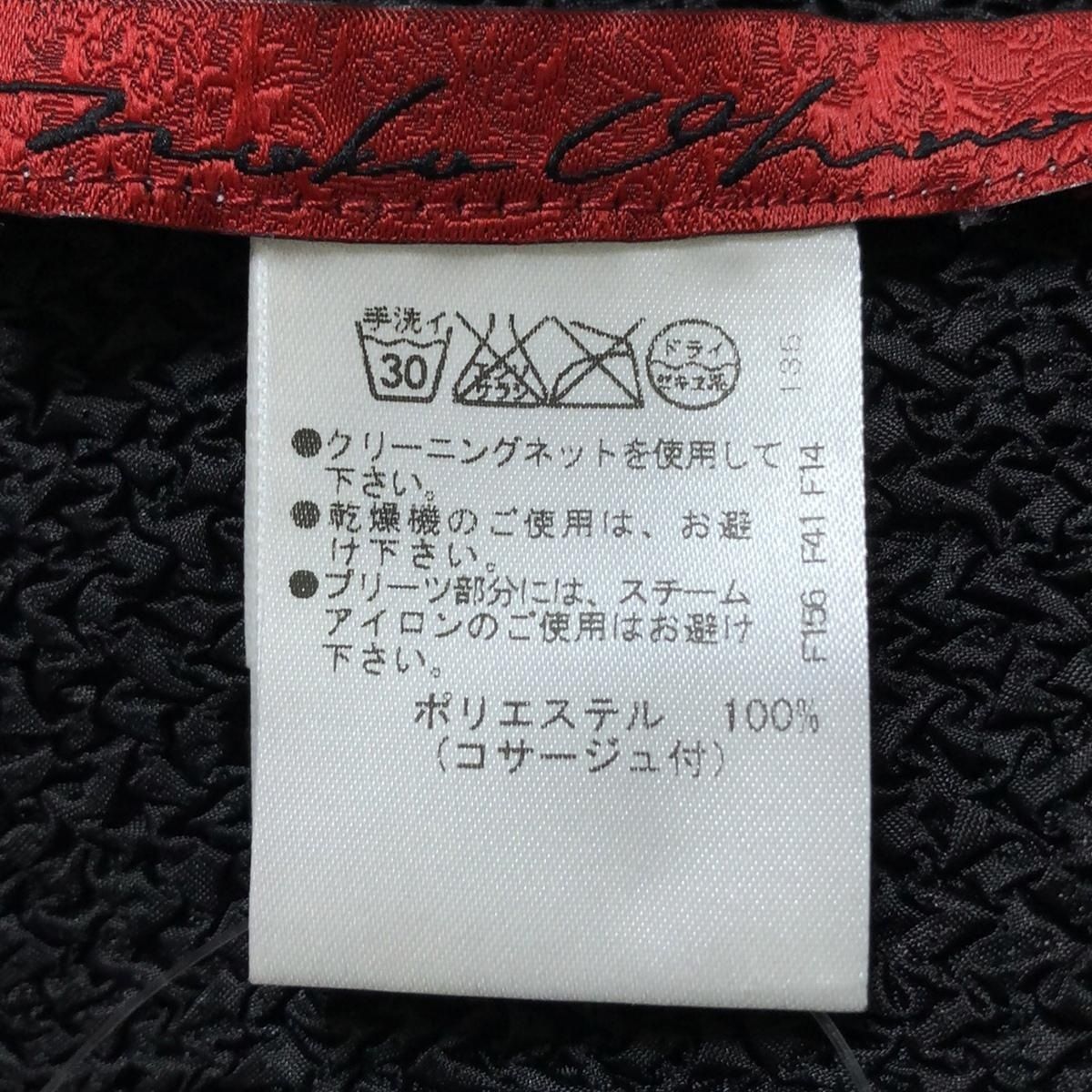 NOKO OHNO(ノコオーノ) 長袖シャツブラウス サイズ42 L レディース新品 
