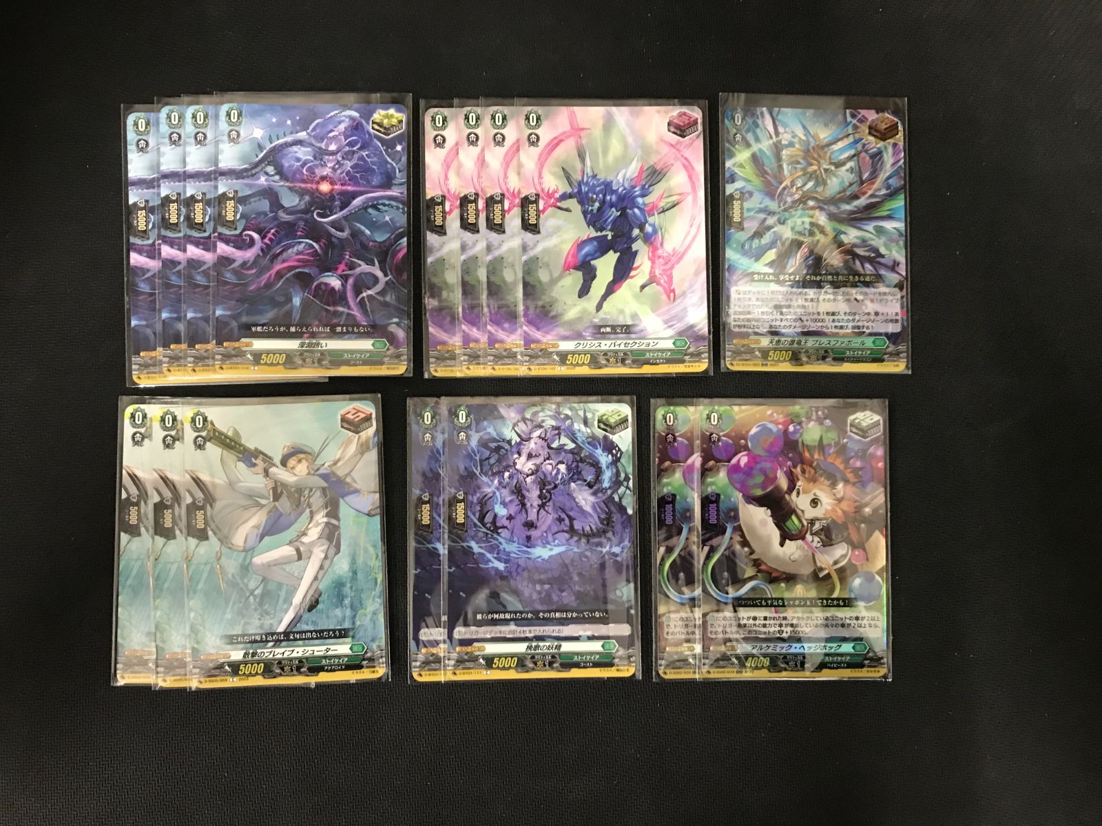 ヴァンガード ストイケイア ゾルガ・ネイダール デッキ - メルカリ