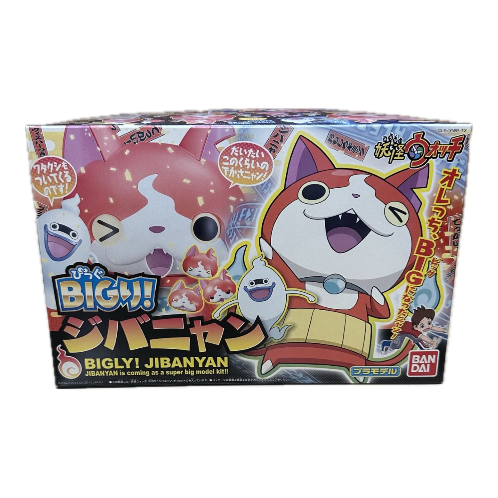 妖怪ウォッチ プラモデル BIGり！ジバニャン - メルカリ
