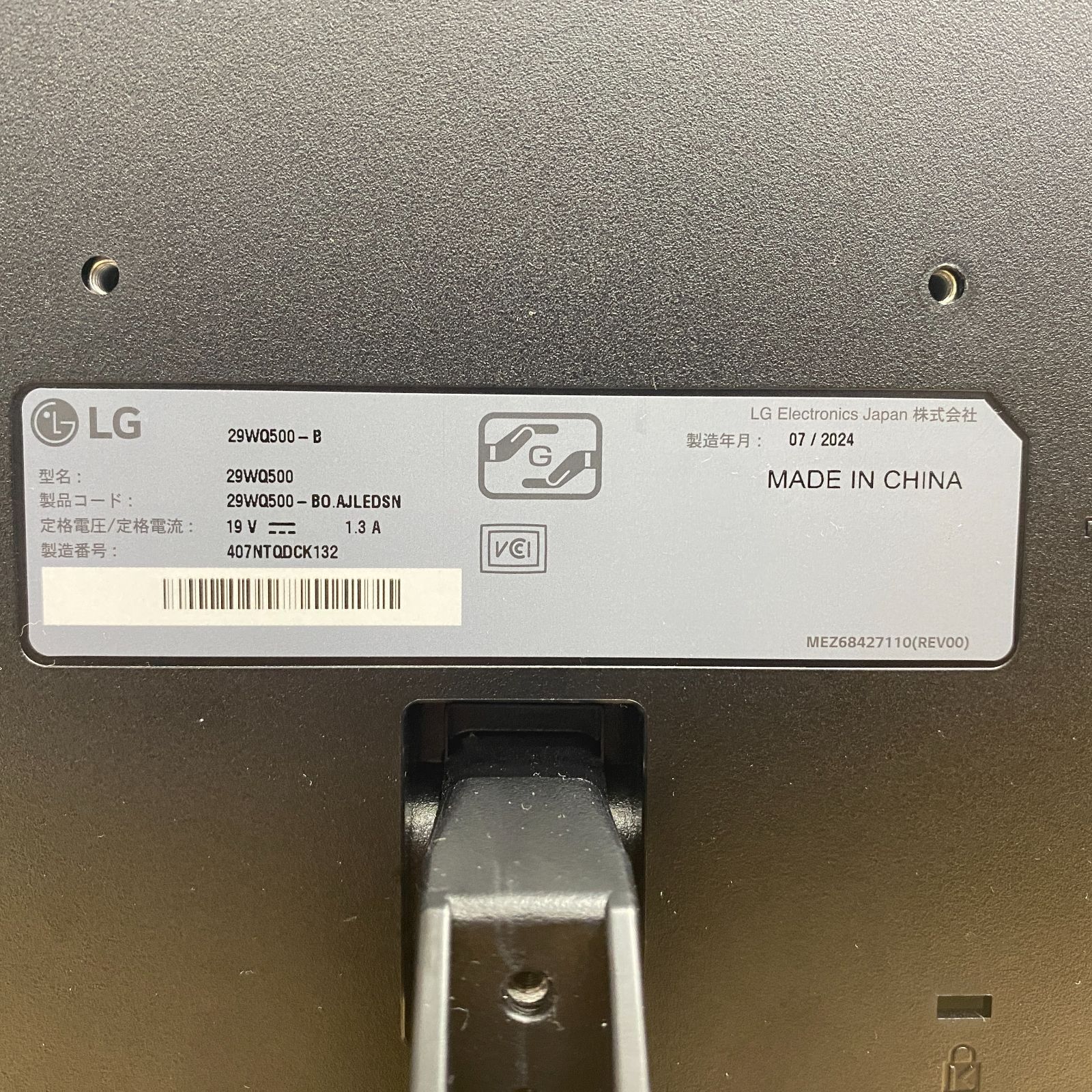 ウルトラワイドモニター 29WQ500