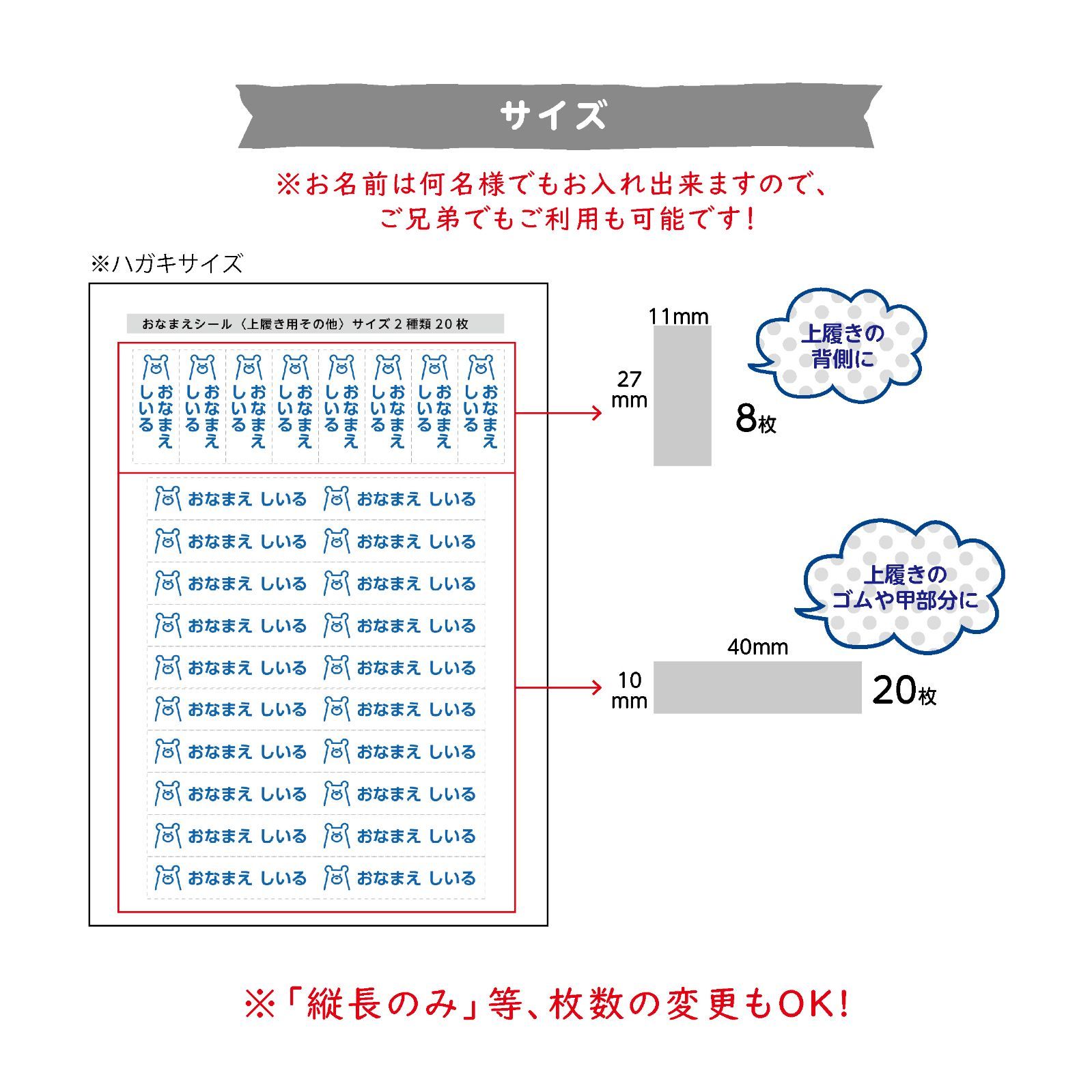 上履き専用 選べるシンプルアイコンのコットンお名前シール アイロン