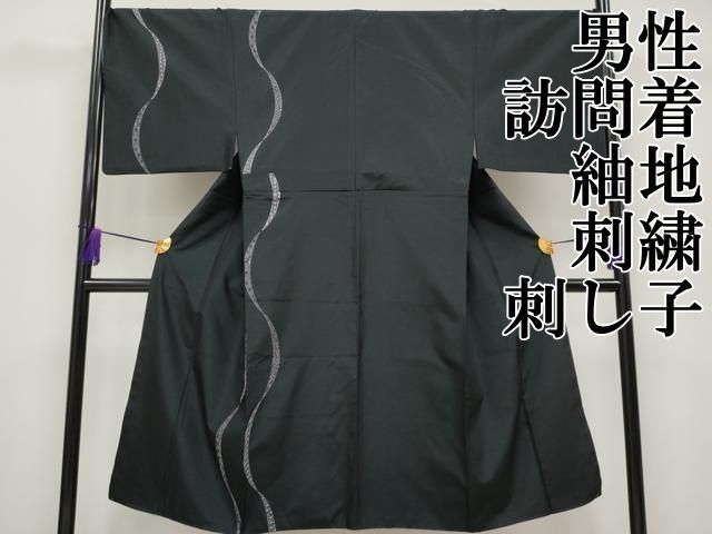 平和屋本店■極上　男性　訪問着　紬地　刺繍　刺し子　よろけ縞吉祥文　黒地　逸品　CYAA1838s5 平和屋本店□極上 男性 訪問着 紬地 刺繍 刺し子 よろけ縞吉祥文 黒地