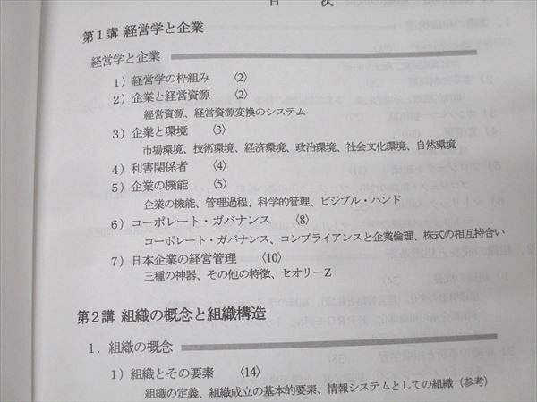 資格合格クレアール 公認会計士講座 経営学 財務/経営管理論 論文マスター/直前講義等2022年合格目標 状態良 5冊 048M4D 資格合格クレアール 公認会計士講座 経営学 財務/経営管理論