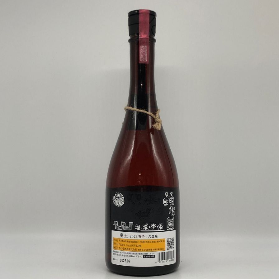 産土 2024 香子 割引 六農醸 生酒 720ml 13%【W0】 花の香酒造 2024