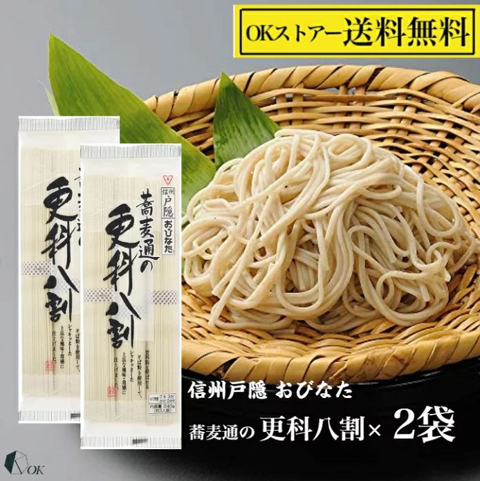 ☆おびなた 蕎麦通のそば 20袋セット☆ おびなた]生