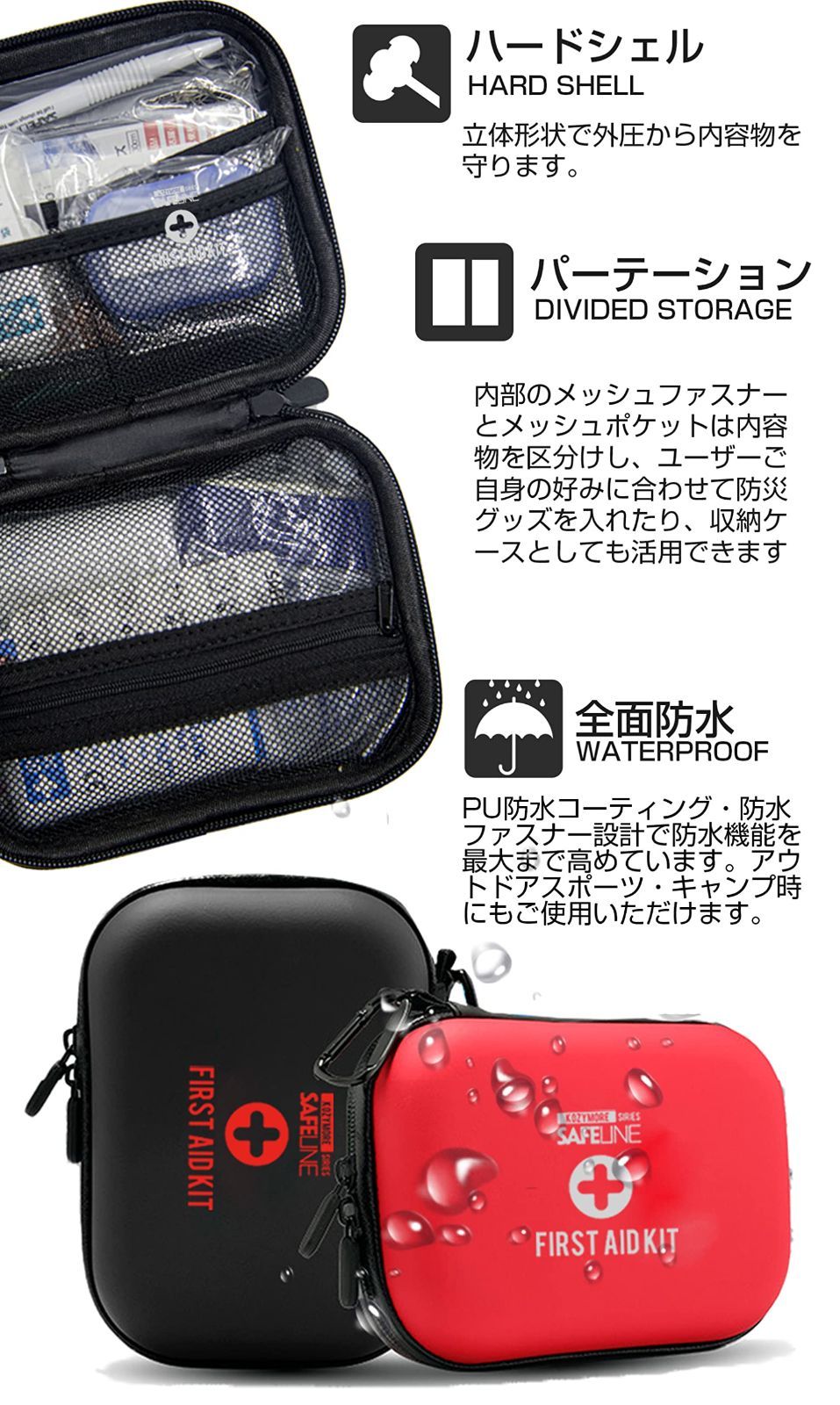 人気商品More 救急セット 防水 携帯用 ファーストエイド キット