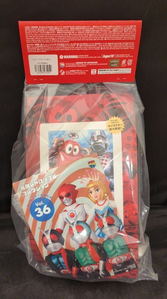 メディコムトイ ロボコン (プロペラ Ver.) MEDICOM TOY ソフビ MEDICOM TOY - ロボコン(プロペラVer.)